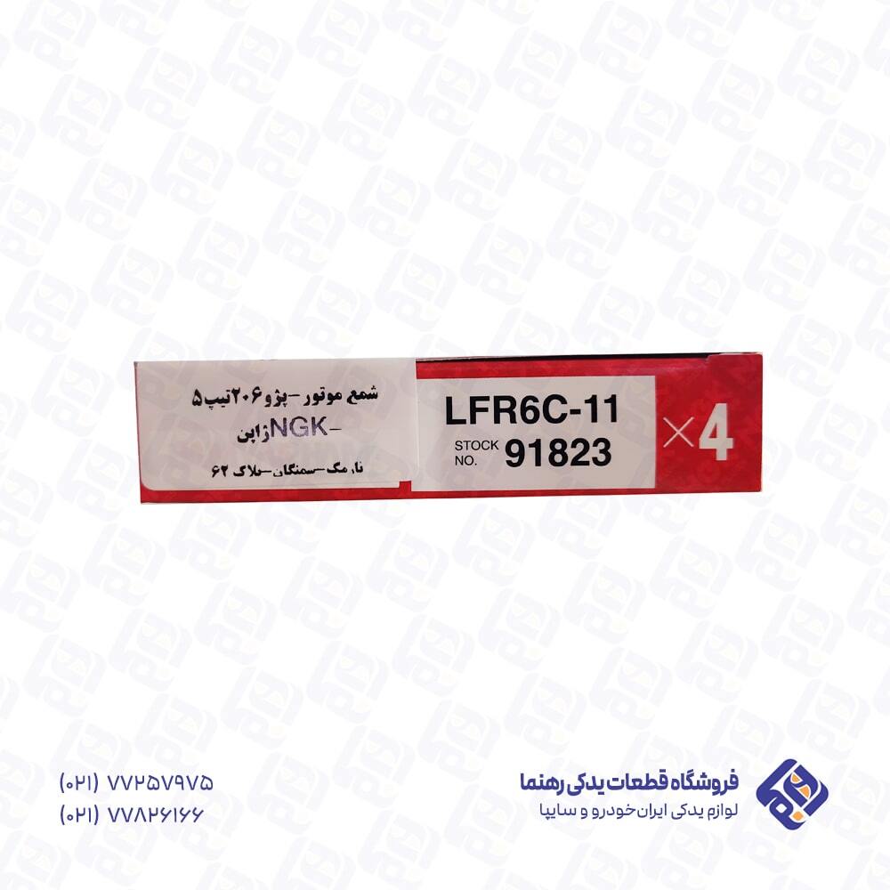  شمع پایه بلند NGK کد LFR6C11-91823 
