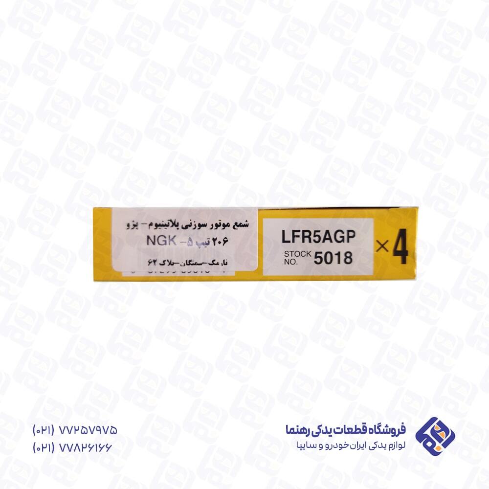 شمع سوزنی پایه بلند پلاتینیوم NGK LFR5AGP 5018